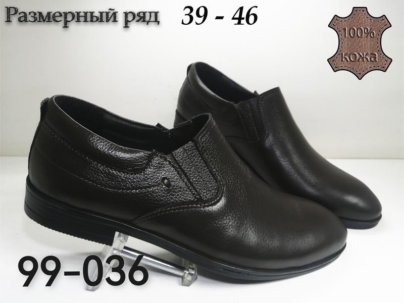 МУЖСКИЕ ТУФЛИ 99-036